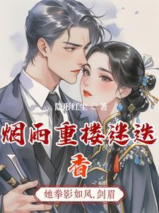 烟雨寄重楼