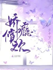 娇瘾 令