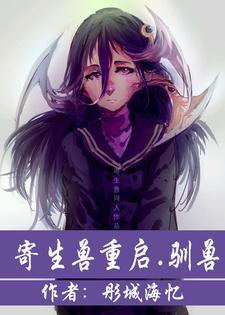 寄生虫吃人脑电影