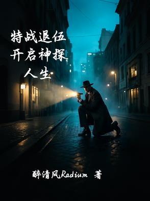 电视剧退伍特警