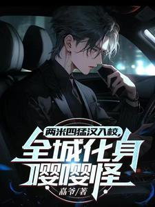 两米五视频