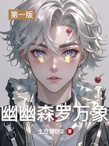 幽冥罗森
