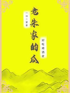 老朱家海鲜行
