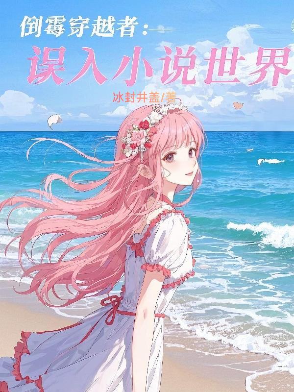 经典倒霉