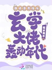 玄幻穿越成炮灰