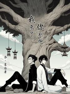 我的冰山美女你好