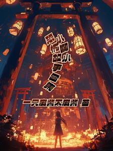 恐怖小故事动画