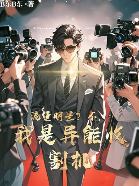小鲜肉演技好的