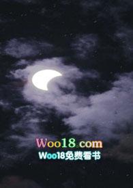 暮落清渊1v1校园