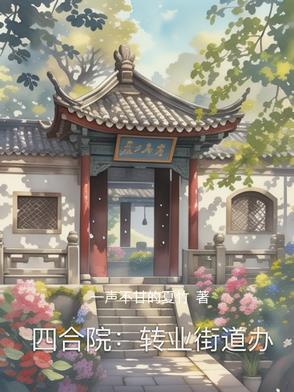 四合院 地址