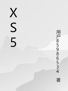 虚岁5岁身高大概是多少