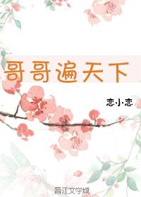 综漫哥哥