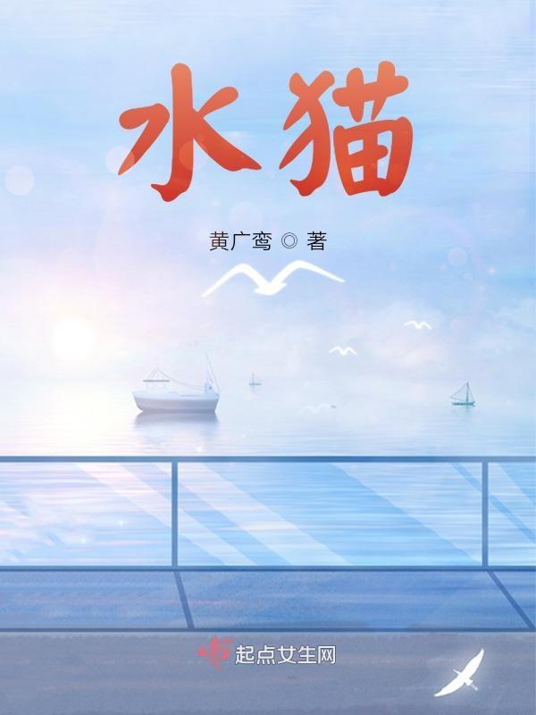 水猫草怎么种植方法视频