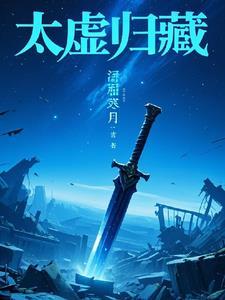太虚宫的位置