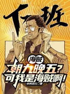 路飞我是要成为海贼王