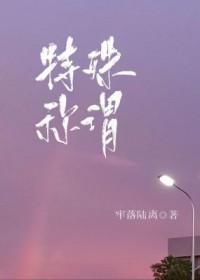 特殊称谓什么意思