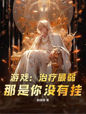 游戏治疗率是什么意思