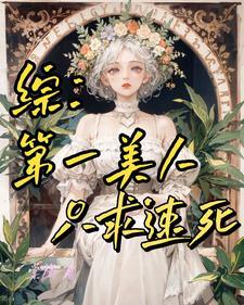 为美好世界献上祝福爱丽丝