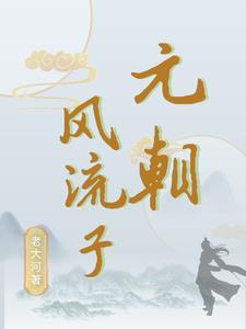 灭元纂宋