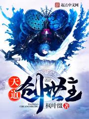 天道创业科技有限公司