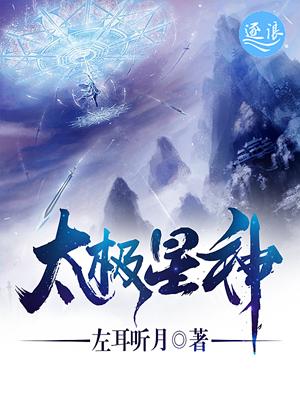 太极神掌