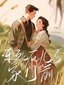 八旬老人冻死在儿子门口