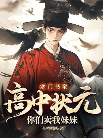 寒门状元吧