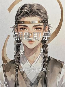 钥匙是指什么意思