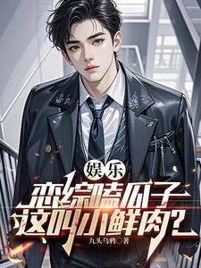 你去接白活儿动画