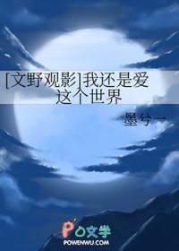 文野我怀疑我是虐文女主