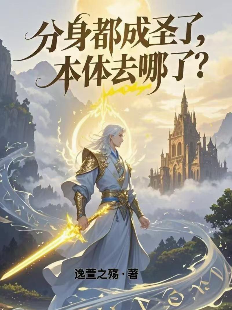 分身术有什么用