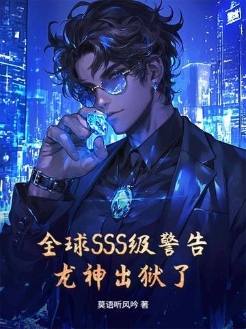 龙神为何陨落