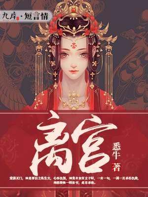 离宫先天数和后天数