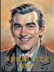 深圳有什么玻璃工厂