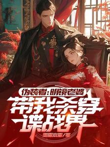 伪装者明镜是谁扮演的