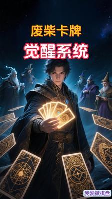 卡牌召唤系统晋江