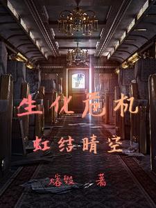 生化危机里的红后是什么