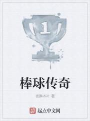 棒球传球的技术要领