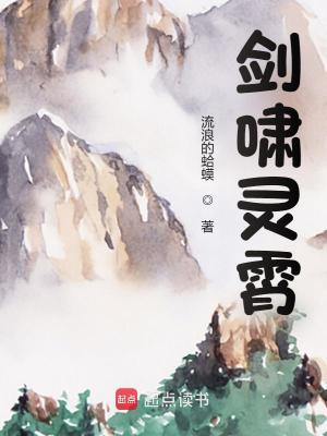 剑灵啸四海第一章后还有剧情吗
