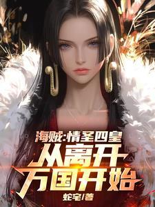 海贼王神之谷一战