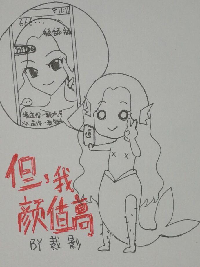 我的颜值超高