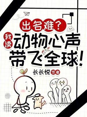 以动物心声为题的作文