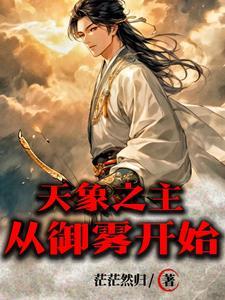 天象术语