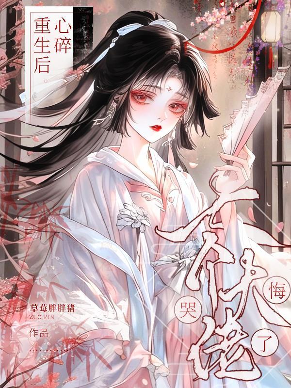 重生后有了七个大佬爸爸