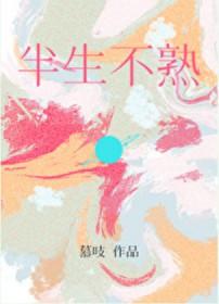半生不熟的金针菇吃了怎么样