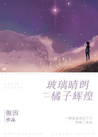 6.玻璃晴朗