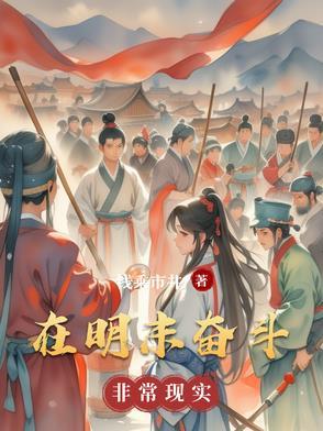 在明末建工业