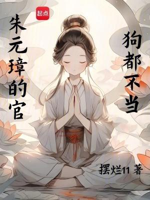 朱元璋的宠物