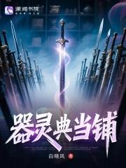 九号典当铺免费阅读