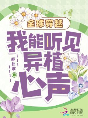 全球穿越异世界